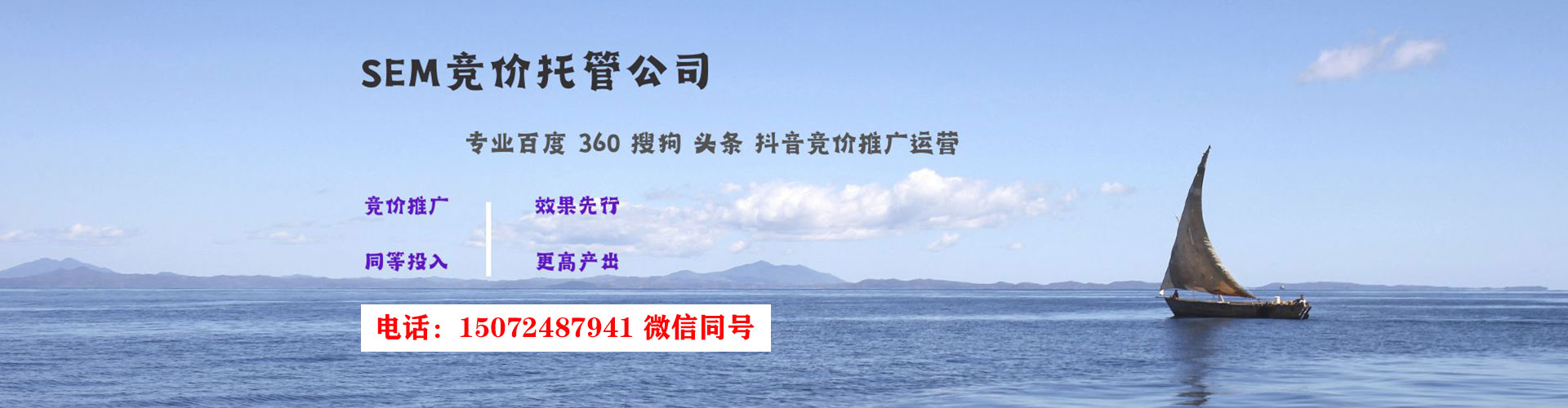泊头sem优化师
